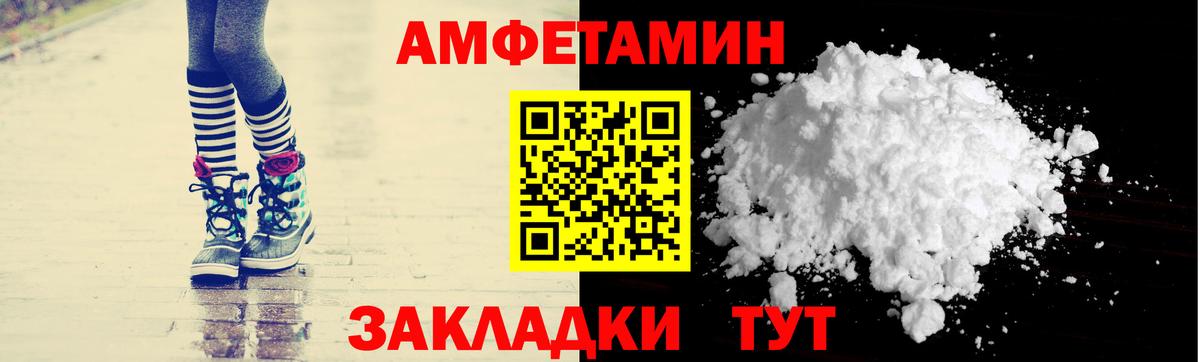 АМФЕТАМИН 97%  Вход с VPN  Георгиевск 