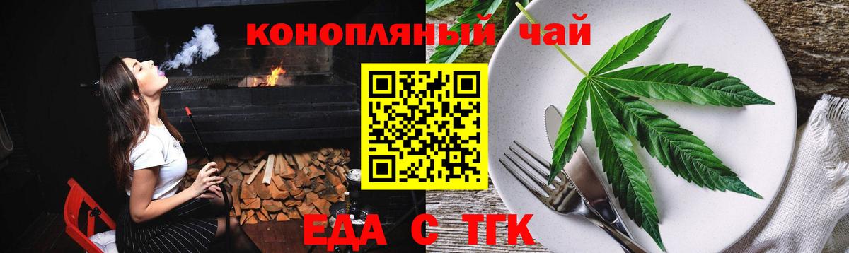 Георгиевск  Печенье с ТГК конопля  Вход с VPN 