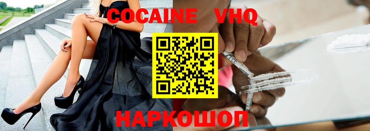 КОКАИН Fish Scale  Вход с VPN  Георгиевск 