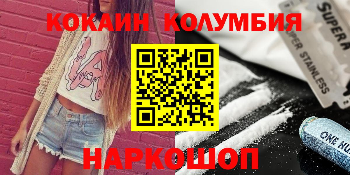 Cocaine 98% Георгиевск