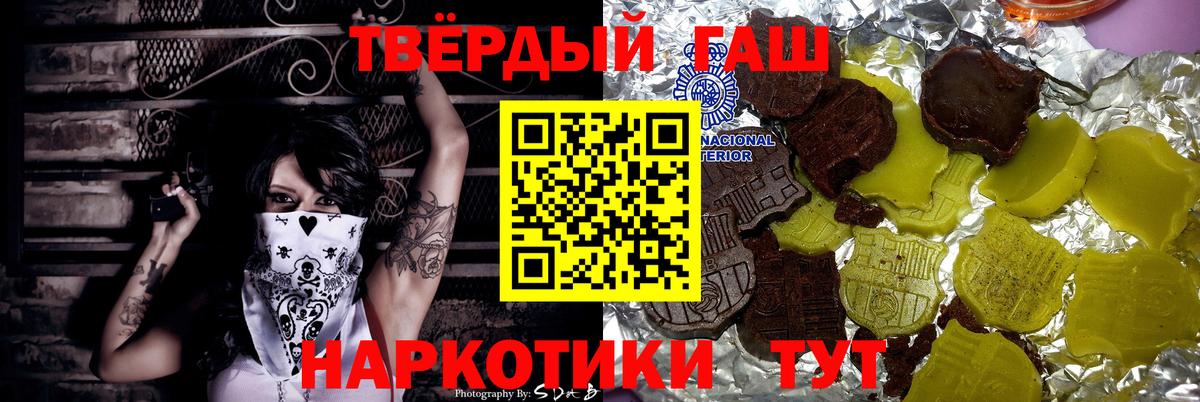 ГАШ  магазин    ГАШ hashish  Вход с VPN  Георгиевск  ГАШИШ индика сатива 