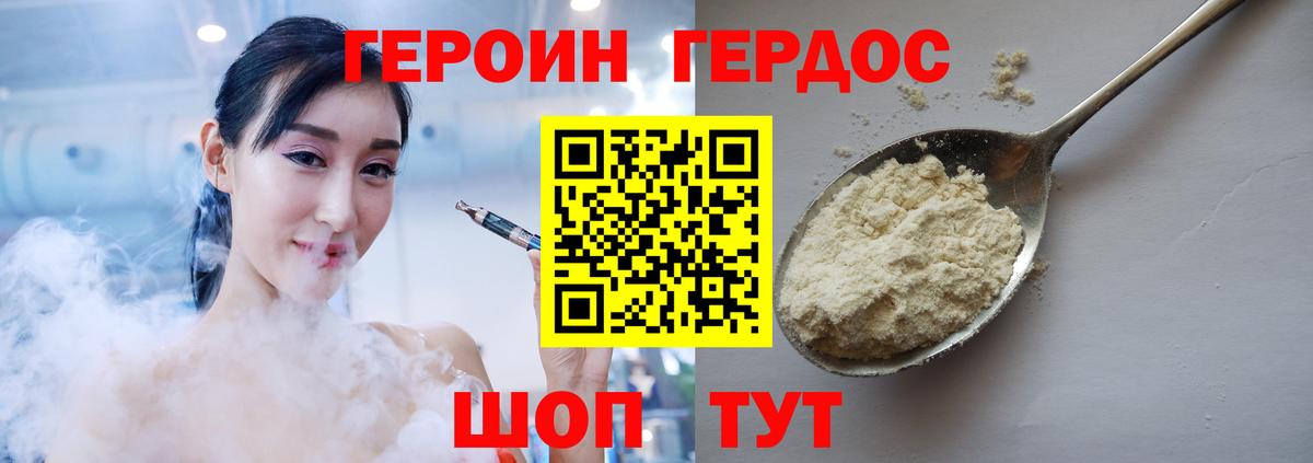 Георгиевск  ГЕРОИН хмурый  ГЕРОИН  Вход с VPN 