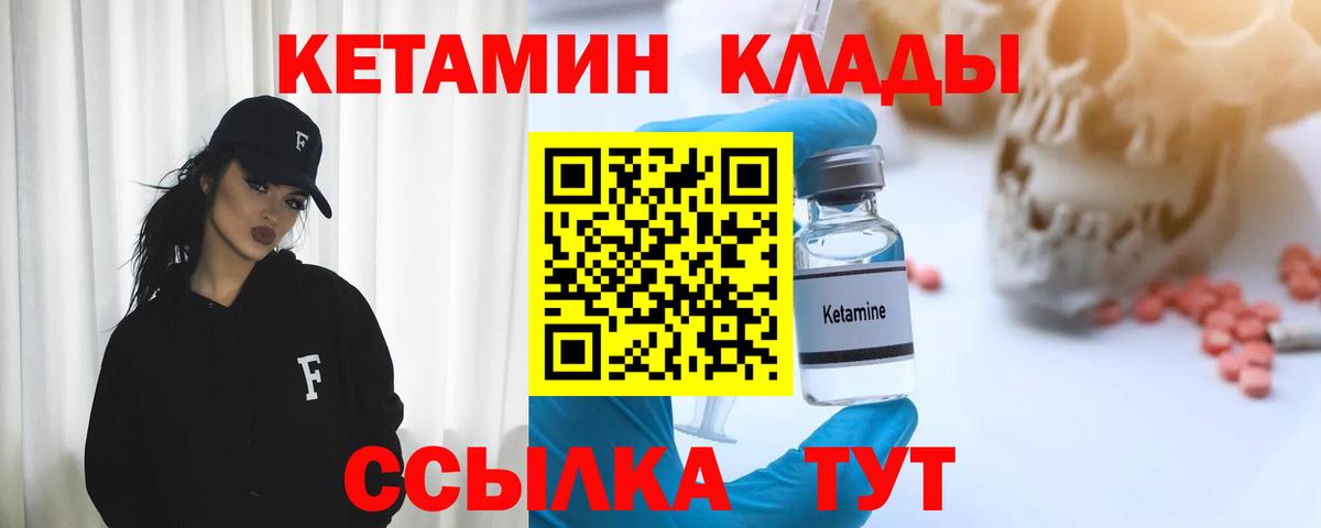 КЕТАМИН VHQ  Кетамин ketamine  Георгиевск  Вход с VPN 
