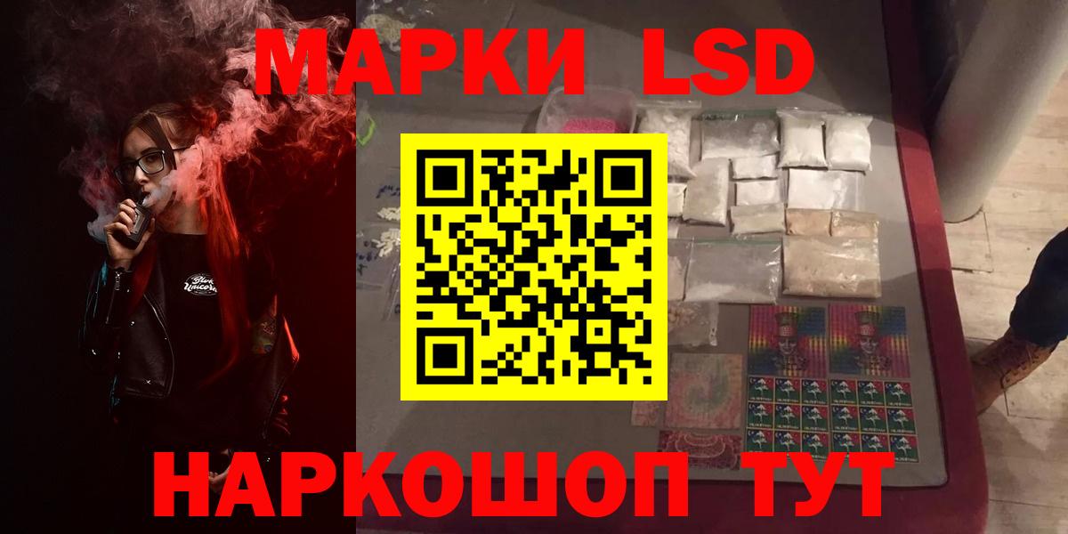 ЛСД экстази кислота Георгиевск