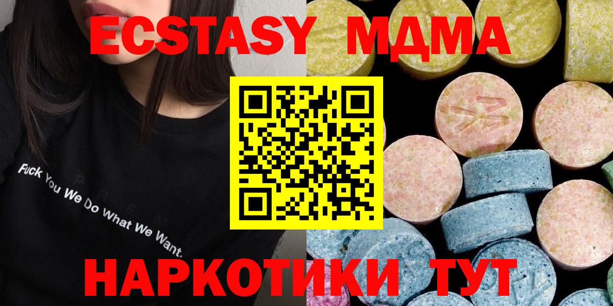 Георгиевск  МДМА crystal  MDMA  Вход с VPN  MDMA молли 