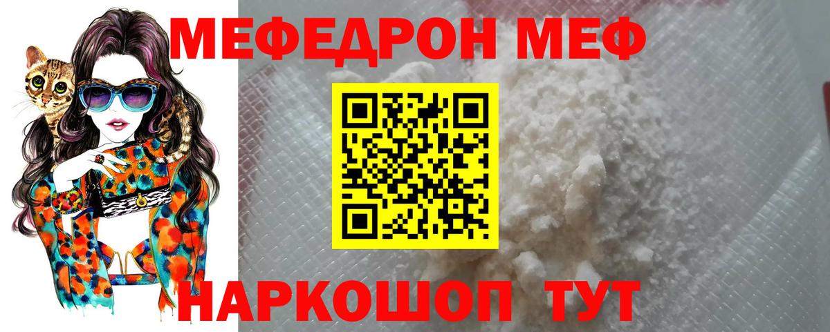 Мефедрон кристаллы  КОКАИН  Метадон  Вход с VPN  ГАШИШ  Георгиевск  МДМА  Конопля 
