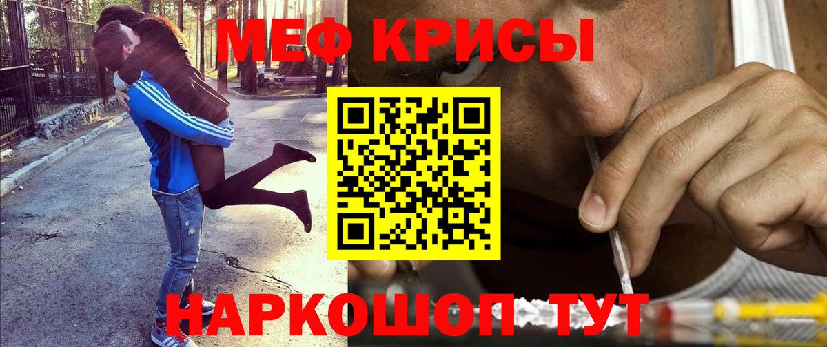 Георгиевск  МЯУ-МЯУ мука  сколько стоит  Мефедрон 4 MMC  Вход с VPN  Мефедрон 