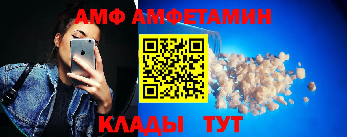 Георгиевск  Метамфетамин кристалл  Вход с VPN 