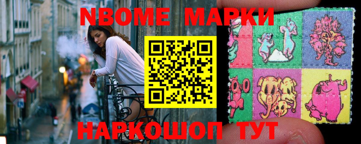 Георгиевск  Марки N-bome 1,5мг  Вход с VPN 