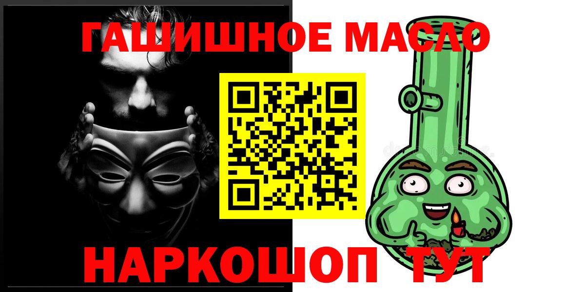 ТГК гашишное масло Георгиевск